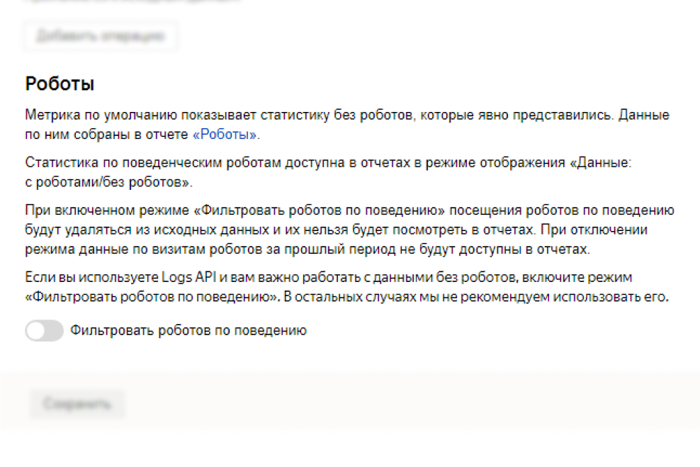 Роботы Метрика.jpg